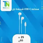 سماعة تايب سي بتصميم شبيه بأبل