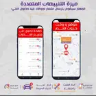 أجهزة تتبع مركبات