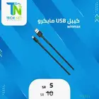 كيبل شحن قماشي USB to Micro-USB