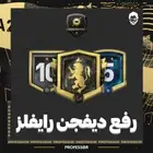 كوينز فيفا 25 FC للبيع