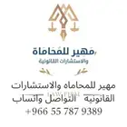 استشارات قانونيه .كتابة مذكرات. كتابه لائحة اعتراض على الحكم