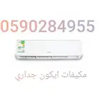 ايكون شباك ايكون اسبليت