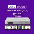 رسيفر بي ان 4K عالي الجوده