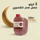 عسل السدر طبيعي