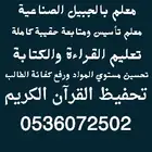 معلم تاسيس ومتابعه الحقيبه كامله