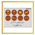 ورق ترانسفير مطبوع ثيم ضيافة وتخرج