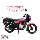 دراجة نارية ( بوكسر باورسبورت BM150cc ) أسهل وسائل التنقل ب