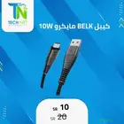 سلك كيبل مايكرو belk