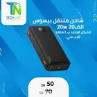 شاحن متنقل بيسوس 20 الف