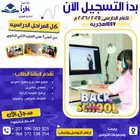دروس خصوصية