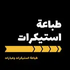 طباعة استيكرات وعبارات العيد الوطني