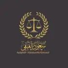استشارات قانونيه محامي ثقة