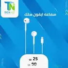 سماعة ايفون شبيهة ابل سلك