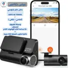 عرض خااص داش كام شاومي 70mai A810 4k