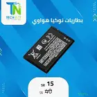 بطاريات جوال نوكيا 105