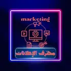 إنشاء حملات جوجل الإعلانية بعرض خاص