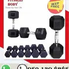 دمبل سداسي ثابت hex rubber dumbbell