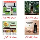مجموعه العنايه بالبشره والشعر