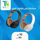 سماعة رأس لاسلكية مايسترو نيت