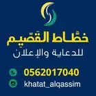 خطاط لوحات حروف زنكور مضيئه