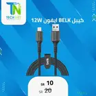 كابل شاحن ايفون USB بطول 1.2 متر