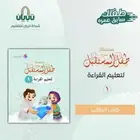 معلم القرآن الكريم متخصص في التأسيس والمتابعه