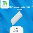 باوربانك 10 الف ملي أمبير بشحن سريع