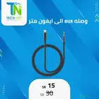 محو ل آيفون إلى AUX