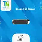 قاعدة مغناطيسية لتثبيت الهاتف