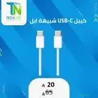 كيبل شحن Type-C to Type-C