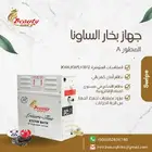 جهاز بخار غرف ساونا للحمام المغربي