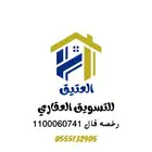 مسوق عقاري عقارات معتمد جميع_مناطق المملكة تسويق كل العقار