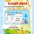 مدرس مصري للتأسيس بالقراءة والكتابة والإملاء