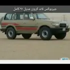 قير جكسار لاندكروزر 91 وقير دوج و2دبلات دوج لوري