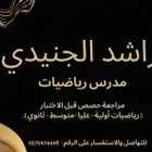 مدرس Math 001  math 204  205  241 سنة تحضيرية