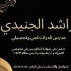مدرس قدرات