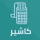 جهاز كاشير لمس للمطاعم والبوفيات