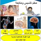 مدرس تحصيلي ومراجعات