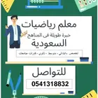 معلم قدارات كمي وتحصيلي بالدوادمي
