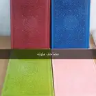 مصاحف مغلفه قرآن كريم وسجادصلاه مع احرام