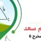 معلم متابعه ورياضيات