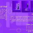 تبحث عن تصاميم تخلي شغلك يبان قدام الكل