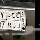 plate number