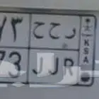 لوحة مميزة للبيع ر ح ح - 7573