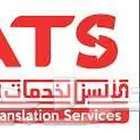 ترجمة معتمدة وسريعة للأفراد والشركات