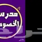 معلم للمرحلة الابتدائية . مكة المكرمة حي  النوارية