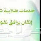 مشاريع وبحوث