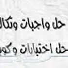 ل واجبات وتكاليف