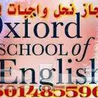 حل البحوث وواجبات الجامعة وحضور المحاضرات لكل الجامعات