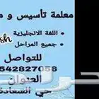 معلمة لغة انجليزية